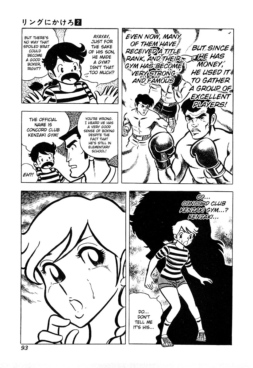 Ring ni Kakero chapter 14 page 9