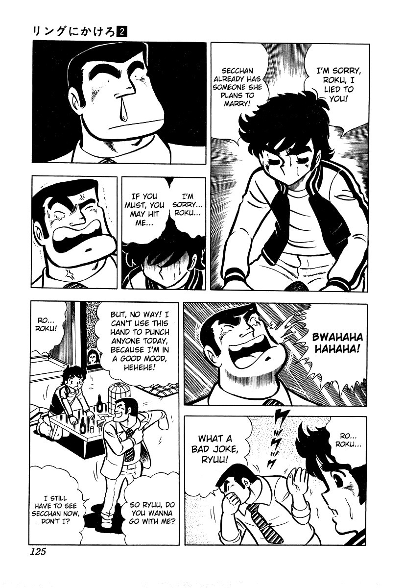 Ring ni Kakero chapter 15 page 8