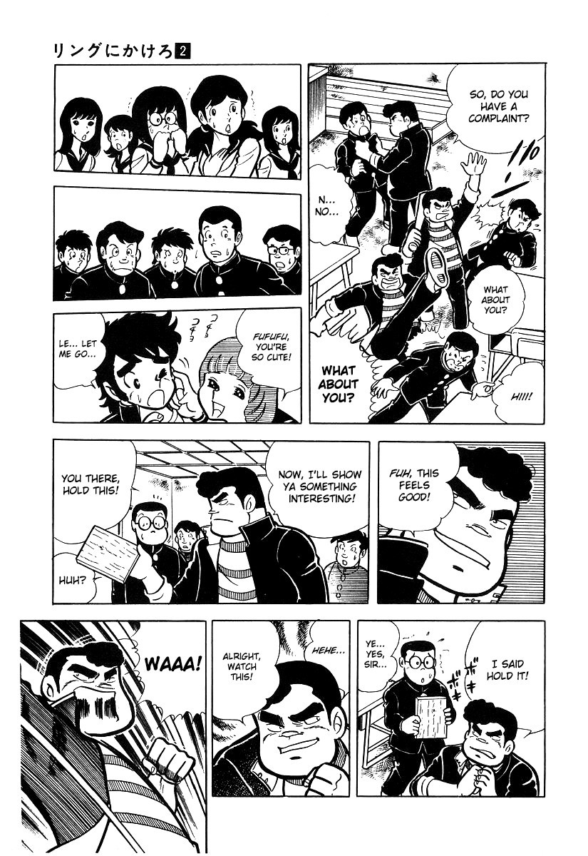 Ring ni Kakero chapter 16 page 14