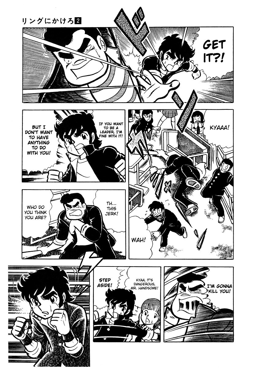 Ring ni Kakero chapter 16 page 18