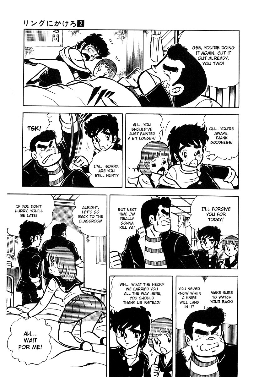 Ring ni Kakero chapter 16 page 21