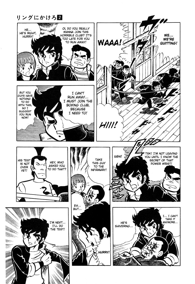 Ring ni Kakero chapter 16 page 33