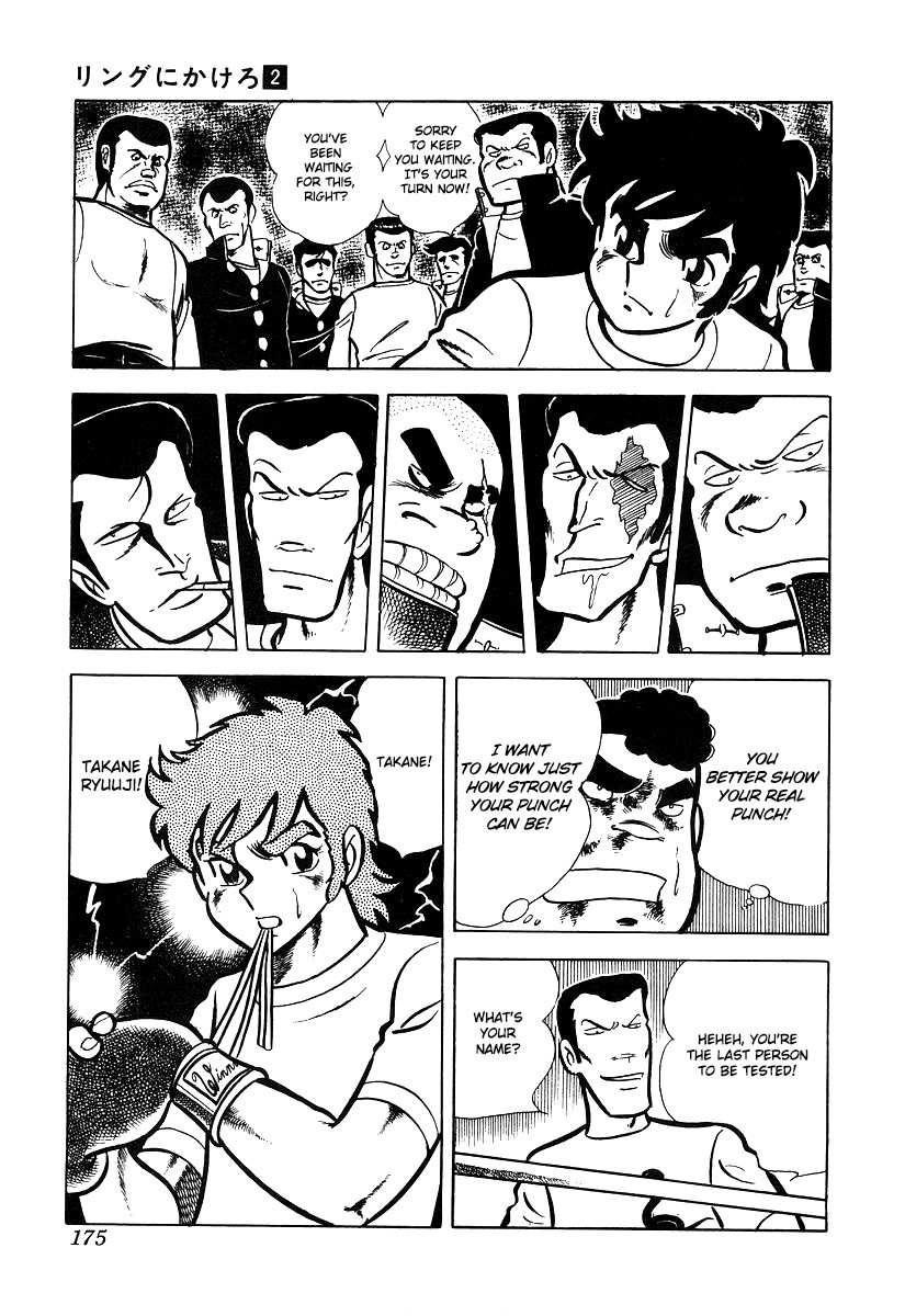 Ring ni Kakero chapter 16 page 37