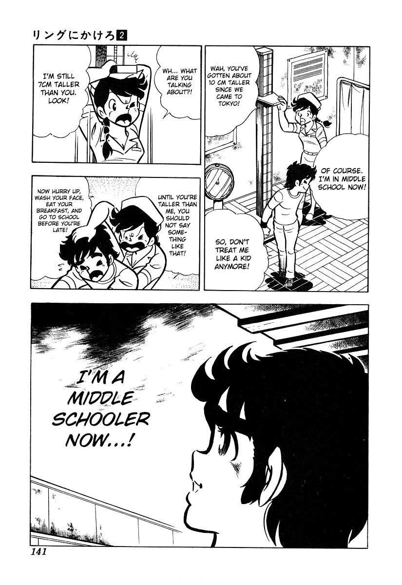 Ring ni Kakero chapter 16 page 4