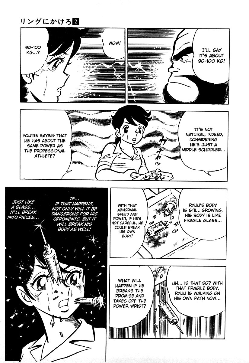 Ring ni Kakero chapter 17 page 11