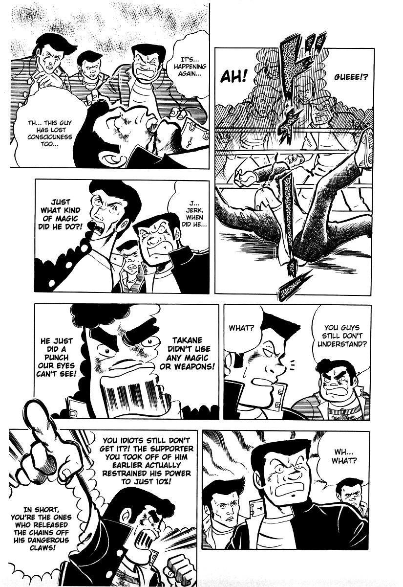 Ring ni Kakero chapter 17 page 13