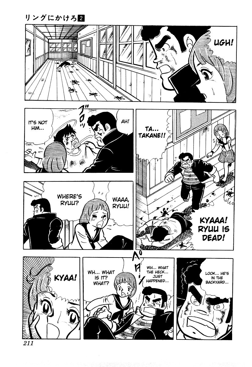 Ring ni Kakero chapter 17 page 17