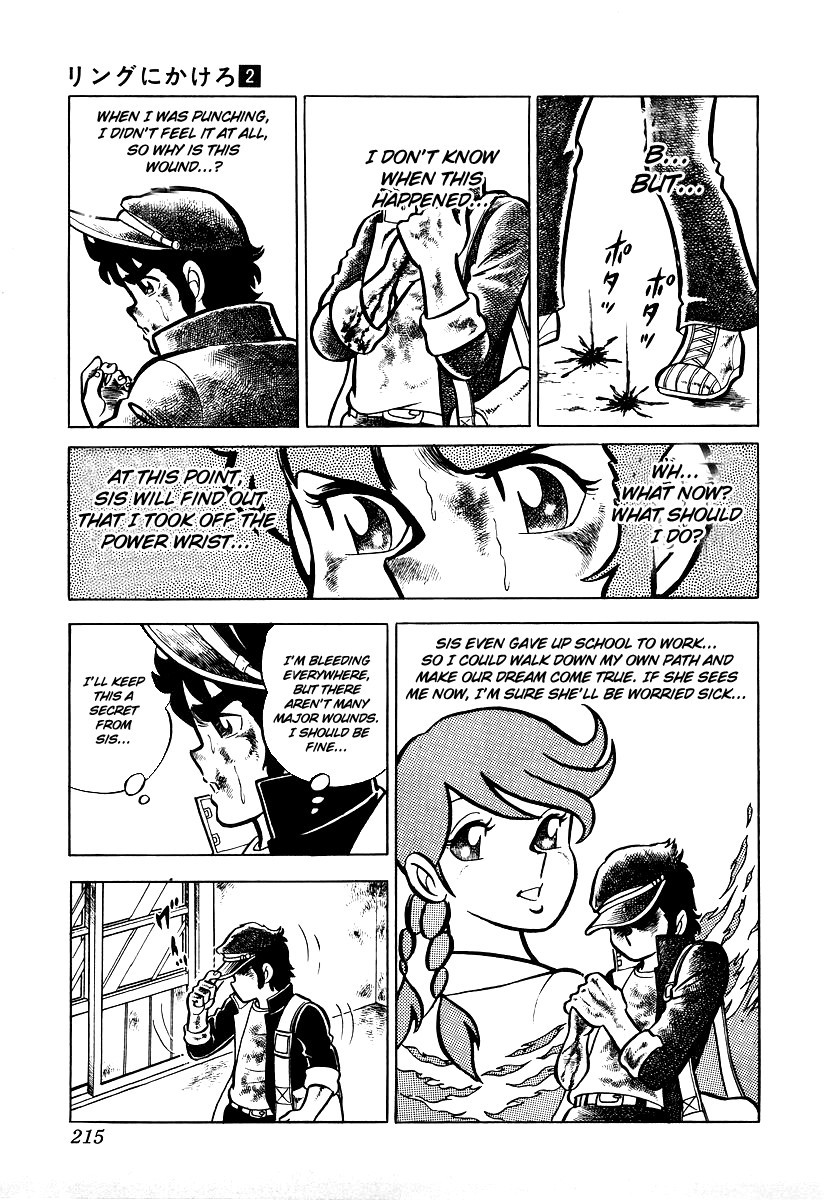 Ring ni Kakero chapter 17 page 22