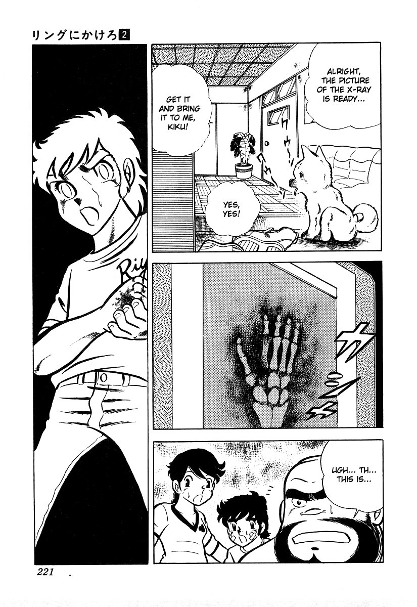 Ring ni Kakero chapter 17 page 26