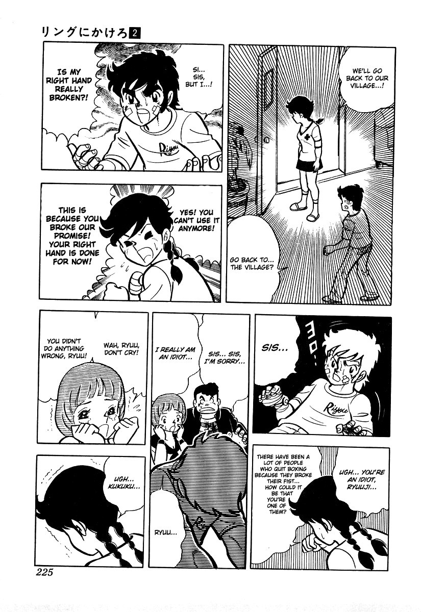 Ring ni Kakero chapter 17 page 30