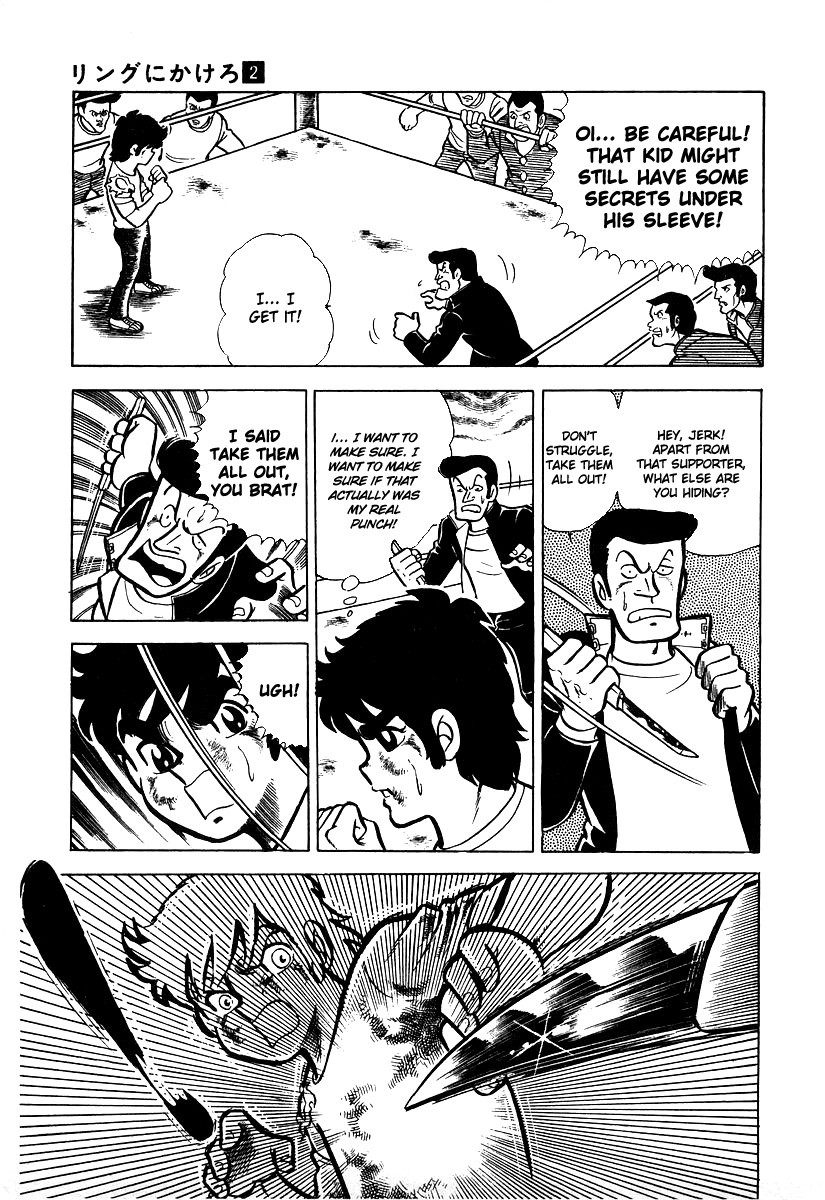 Ring ni Kakero chapter 17 page 7