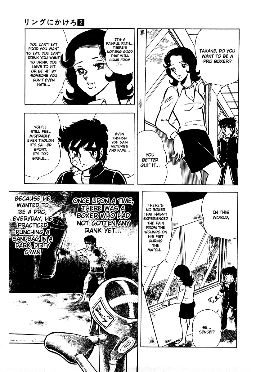 Ring ni Kakero chapter 18 page 12