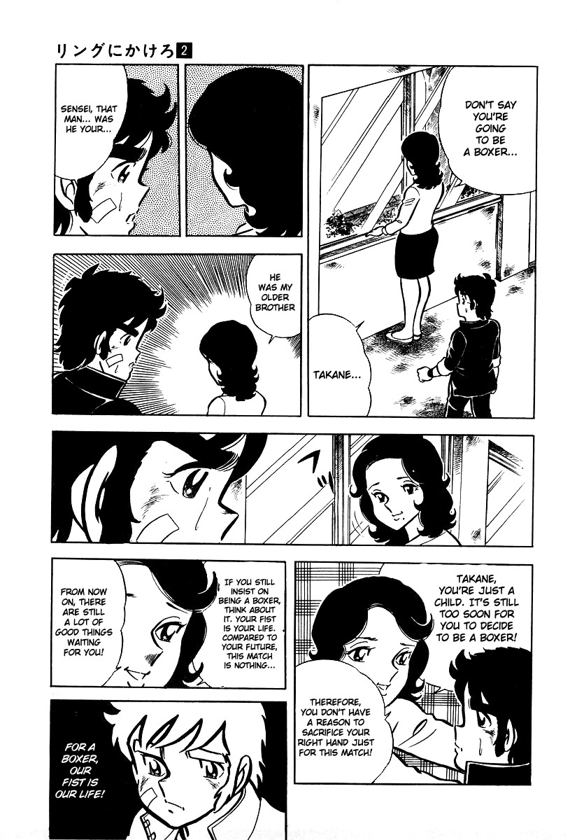 Ring ni Kakero chapter 18 page 14