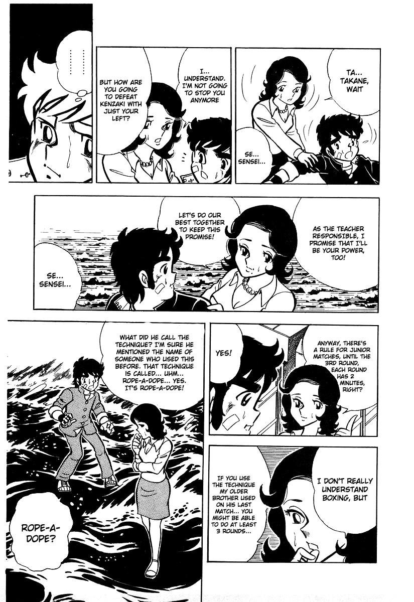 Ring ni Kakero chapter 18 page 16