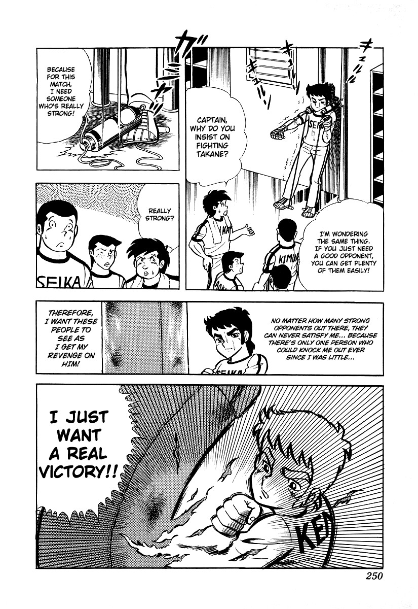 Ring ni Kakero chapter 18 page 17