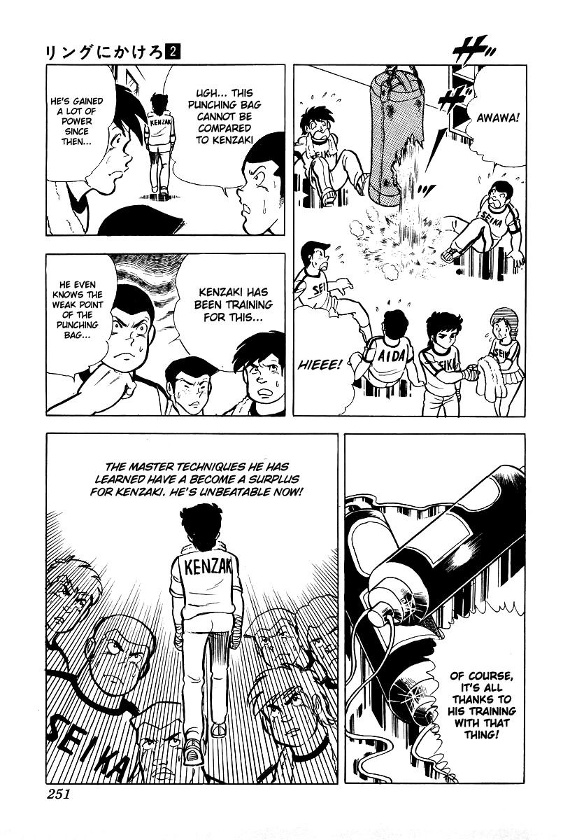 Ring ni Kakero chapter 18 page 18