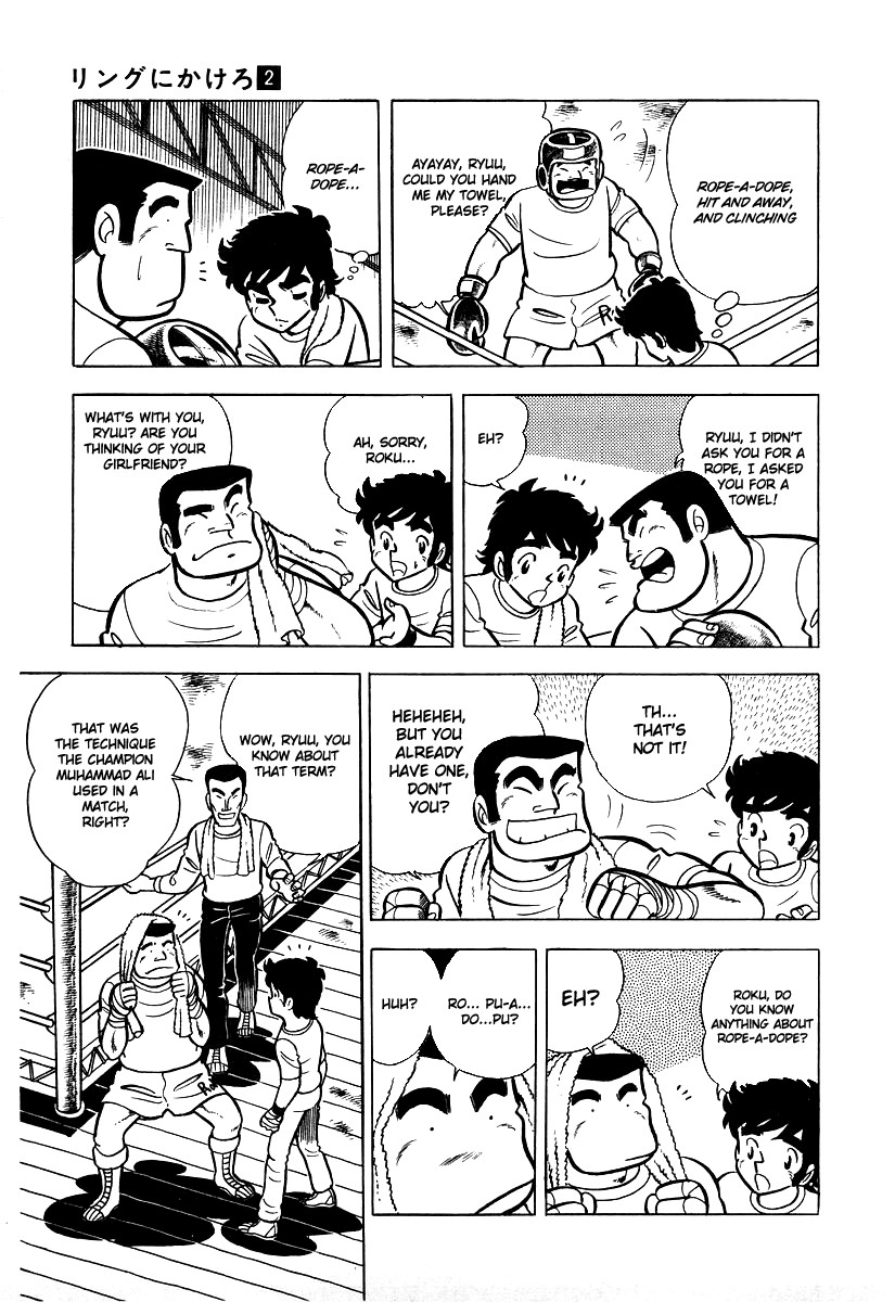 Ring ni Kakero chapter 18 page 20