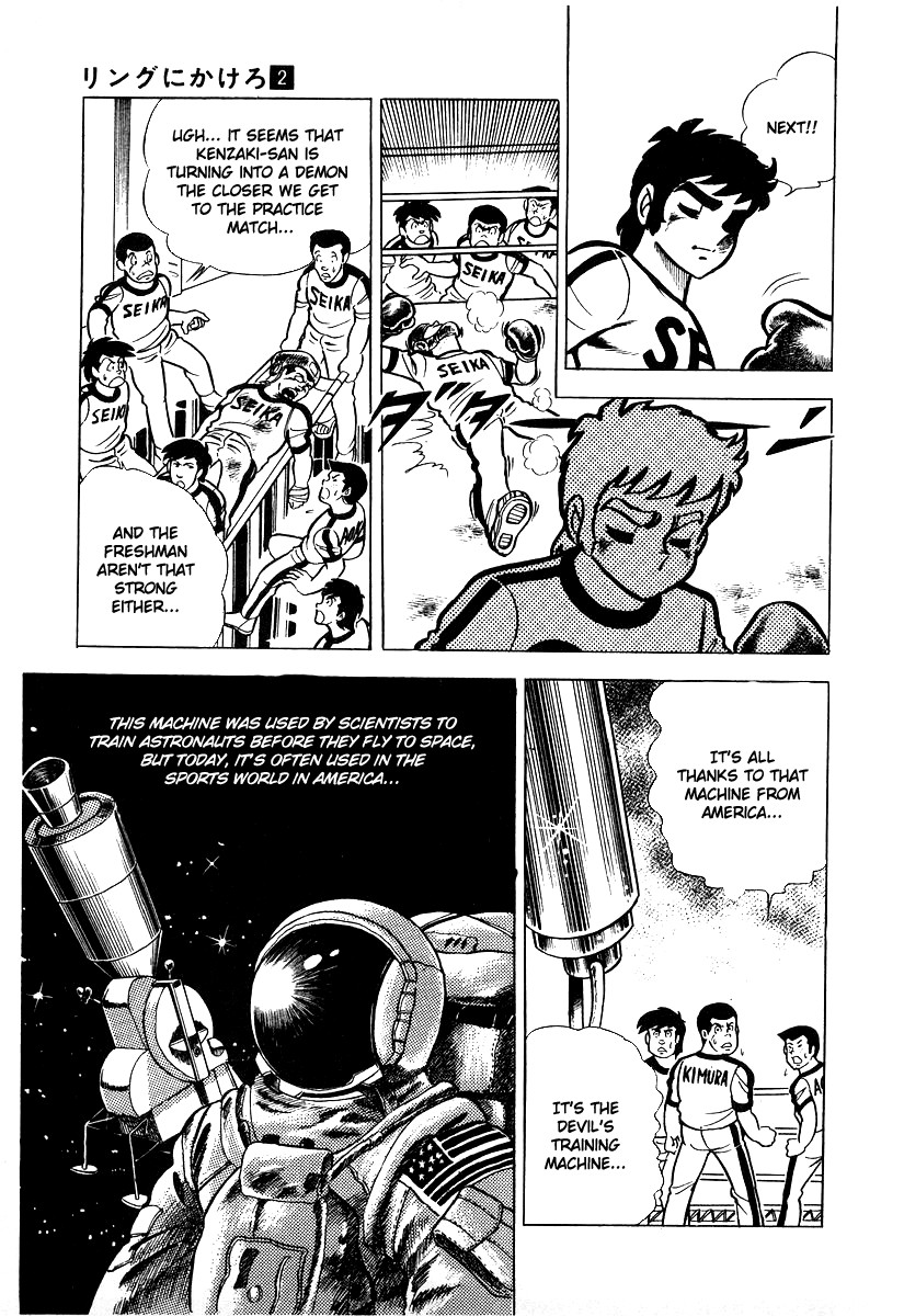 Ring ni Kakero chapter 18 page 32