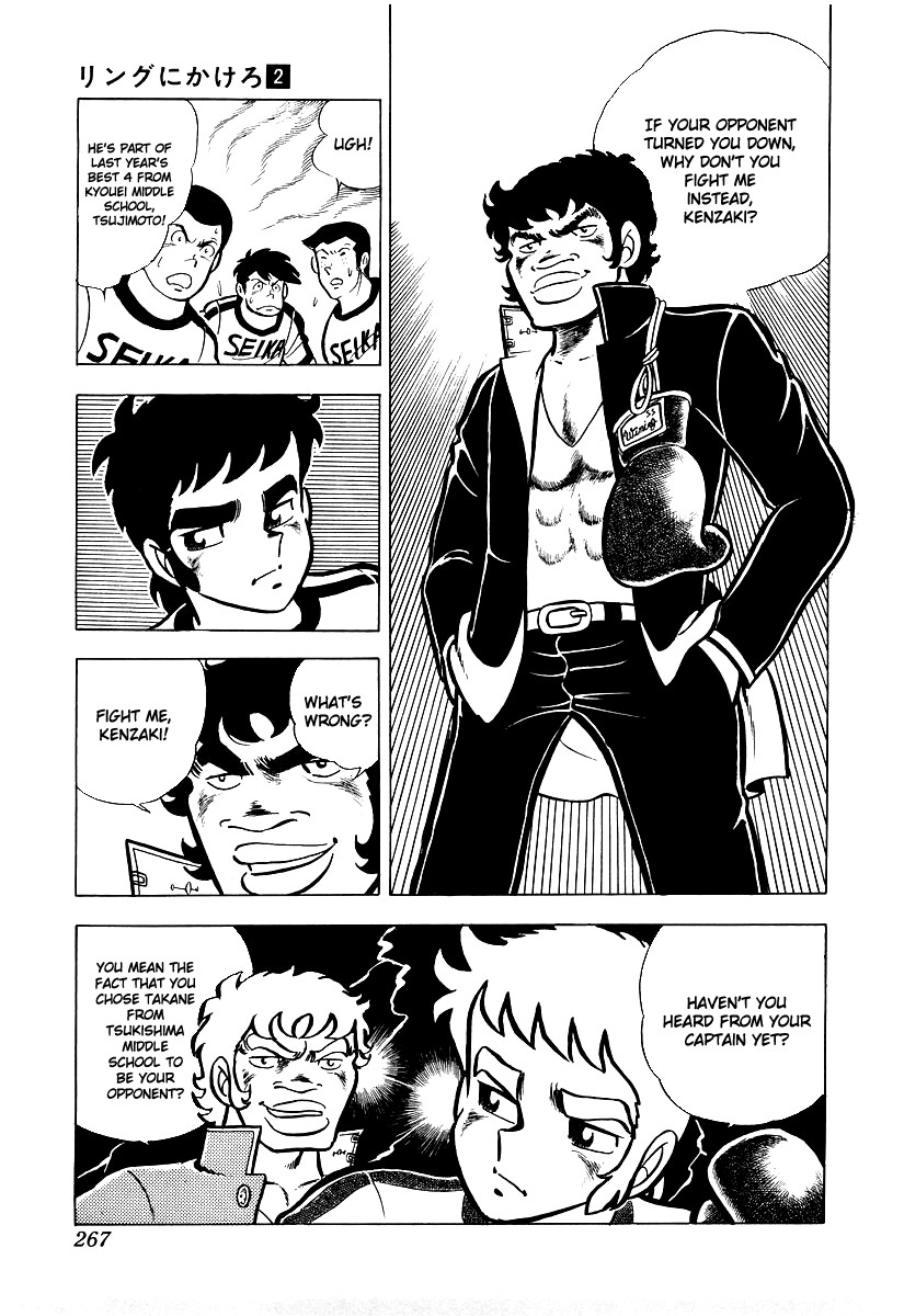 Ring ni Kakero chapter 18 page 34