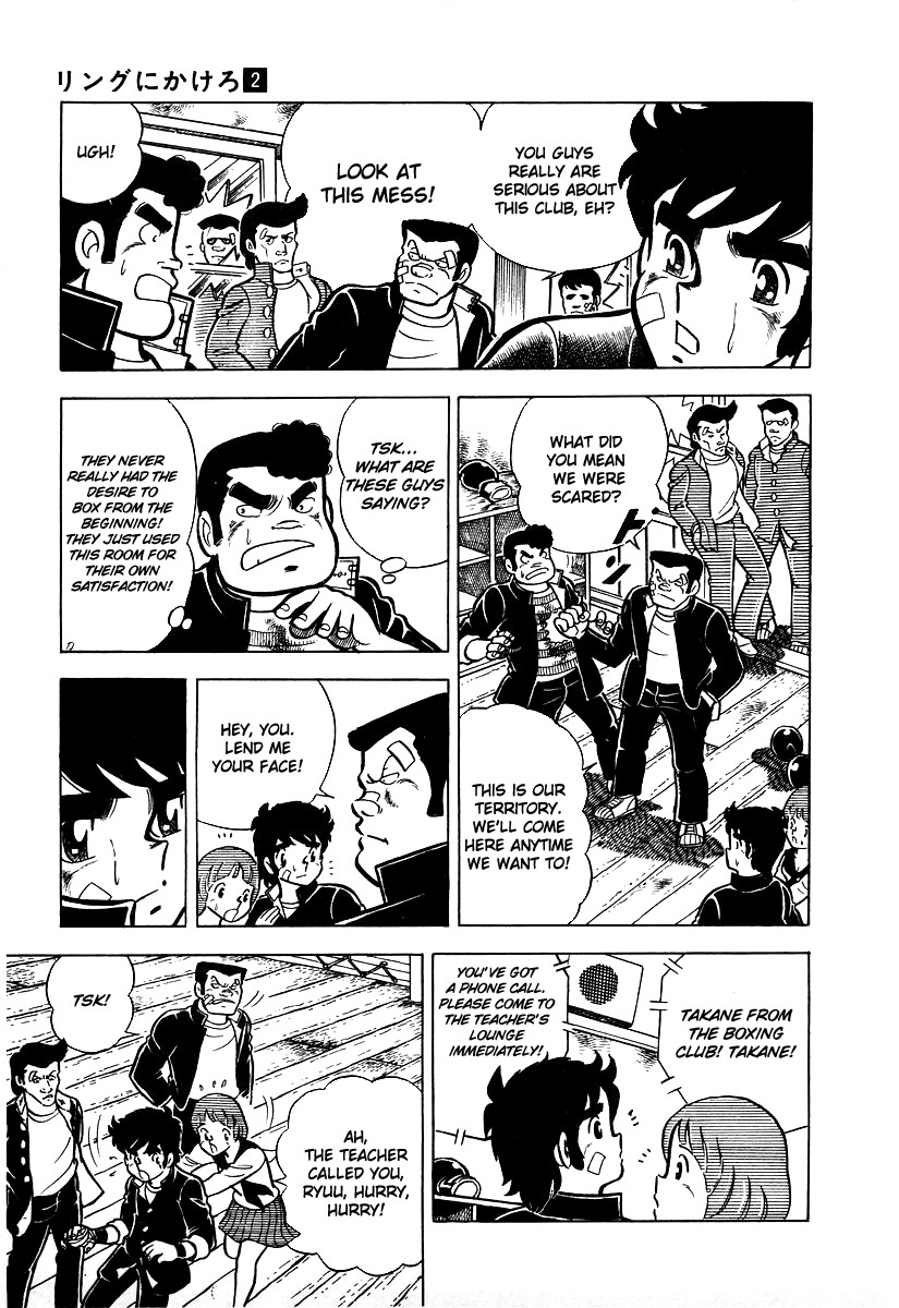 Ring ni Kakero chapter 18 page 4