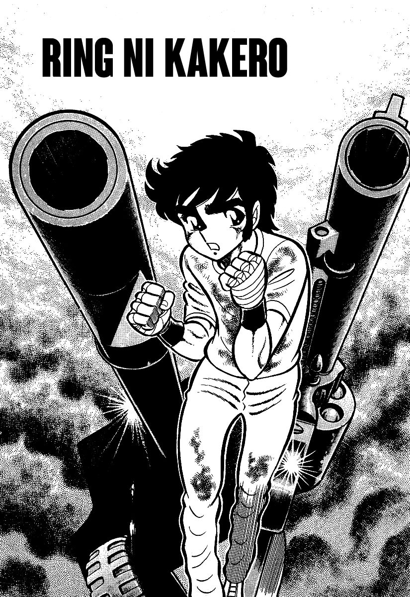 Ring ni Kakero chapter 19 page 10