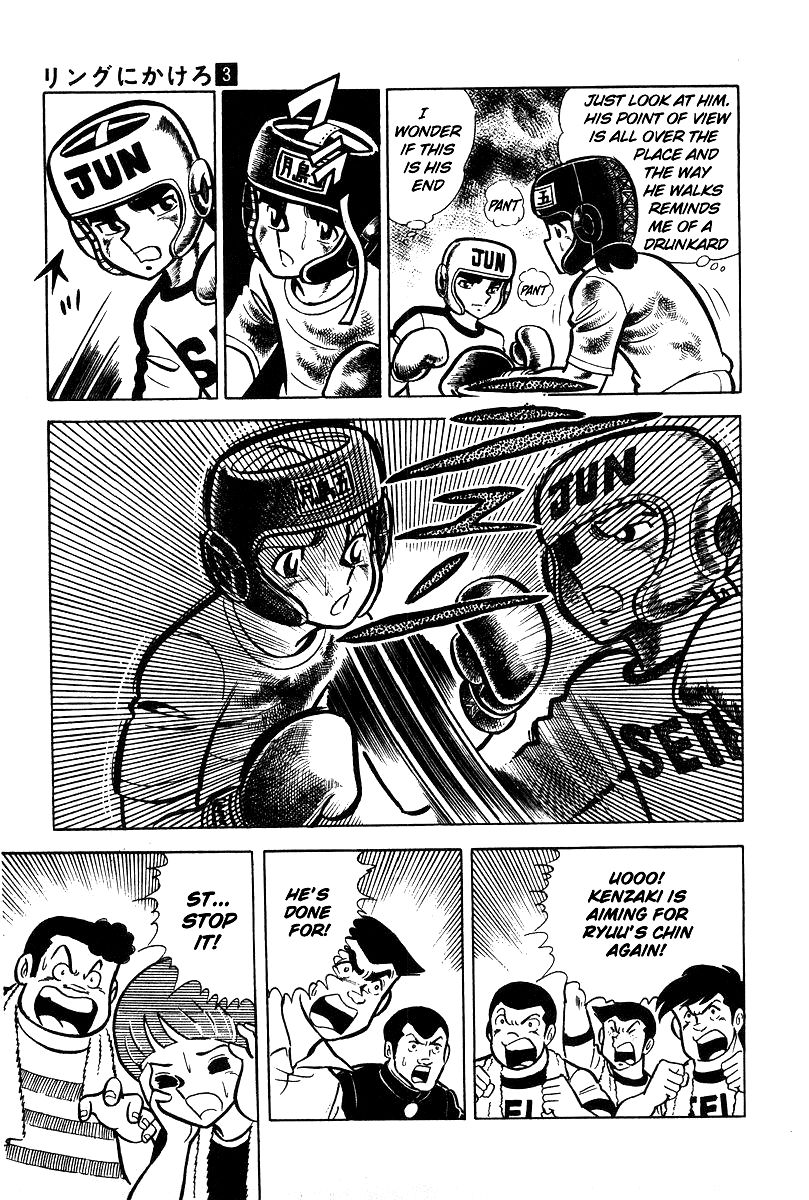 Ring ni Kakero chapter 19 page 14