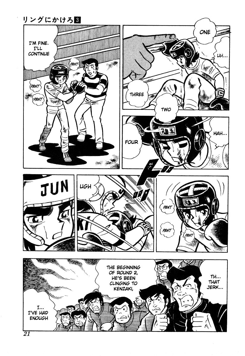 Ring ni Kakero chapter 19 page 24