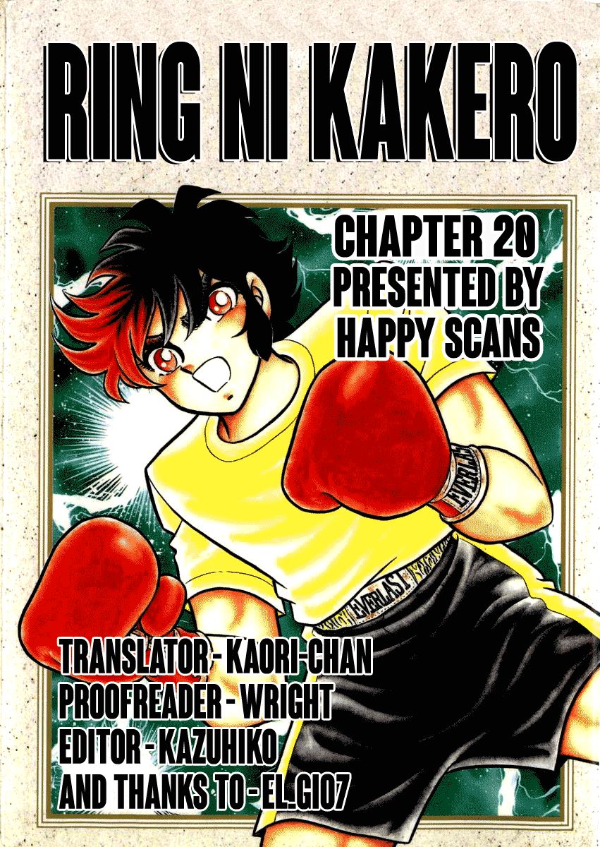 Ring ni Kakero chapter 19 page 31