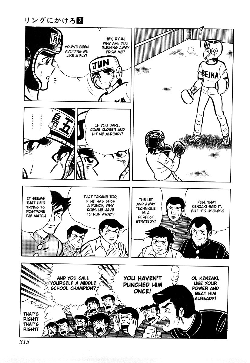 Ring ni Kakero chapter 19 page 44