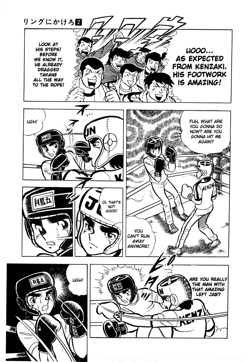 Ring ni Kakero chapter 19 page 46