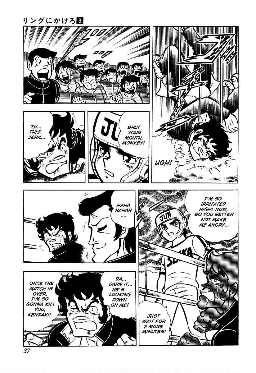 Ring ni Kakero chapter 21 page 10