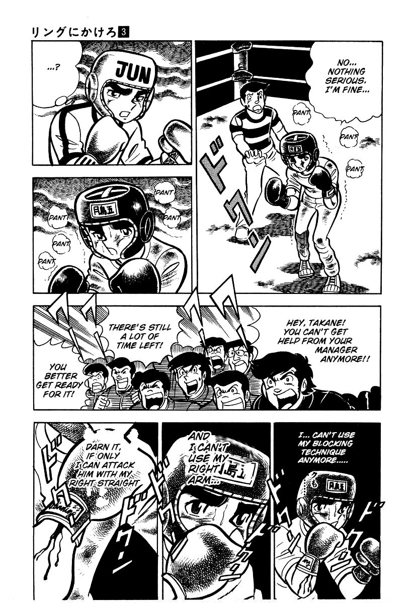 Ring ni Kakero chapter 21 page 16