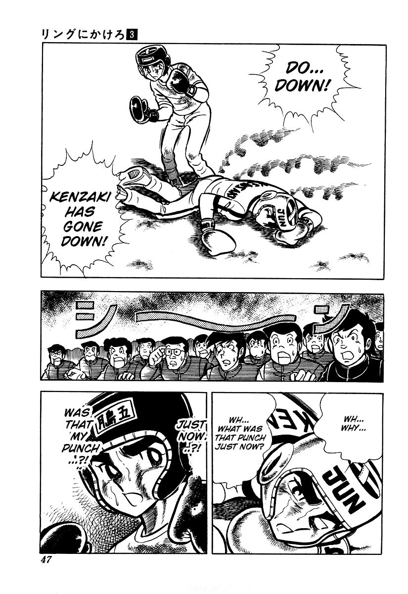 Ring ni Kakero chapter 21 page 20