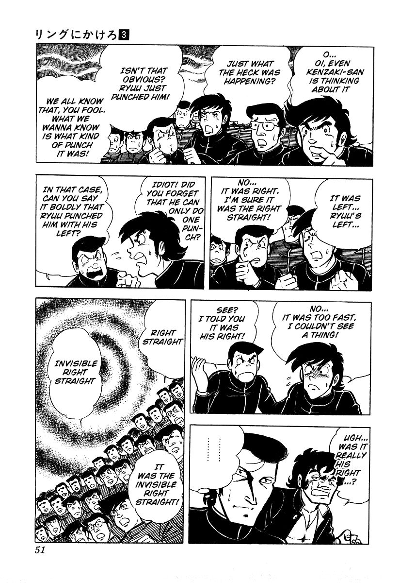 Ring ni Kakero chapter 21 page 25