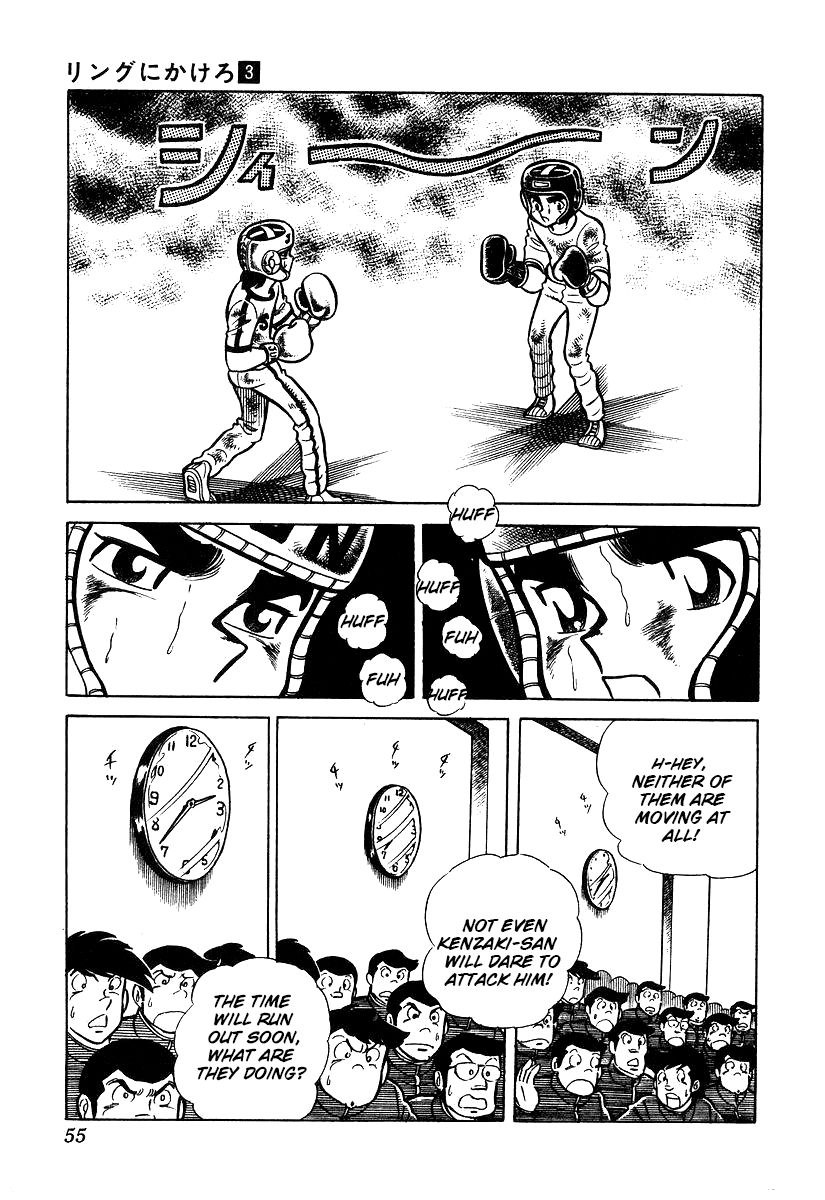 Ring ni Kakero chapter 21 page 29