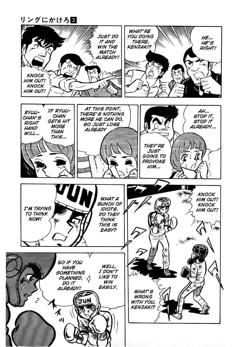 Ring ni Kakero chapter 21 page 31