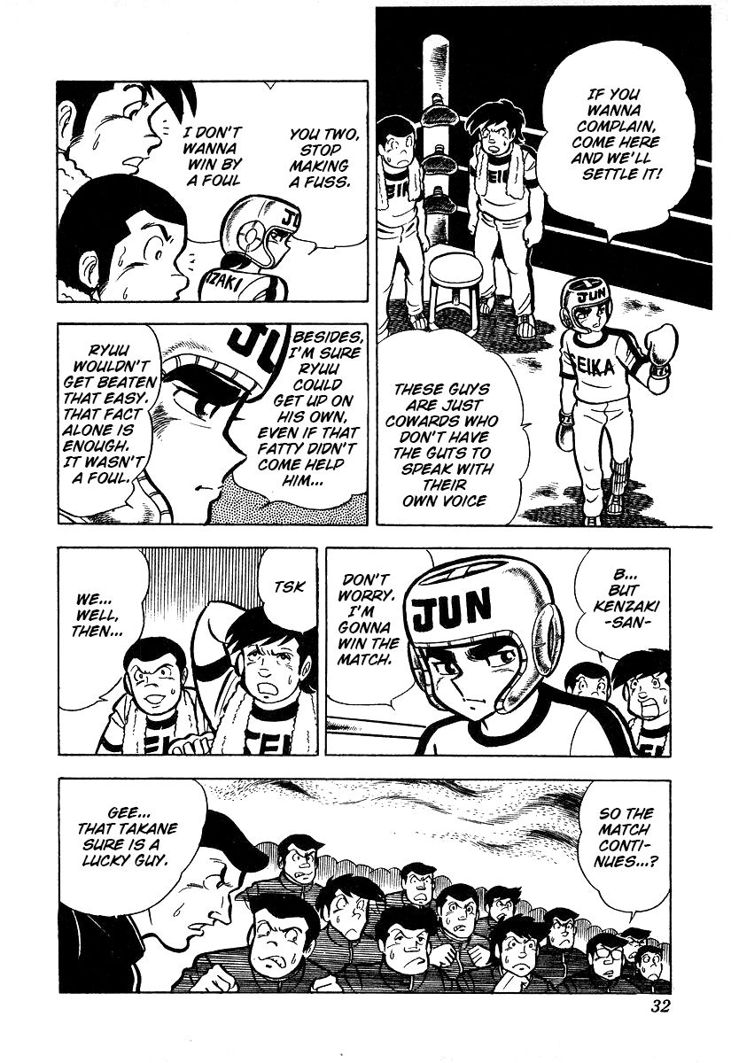 Ring ni Kakero chapter 21 page 5