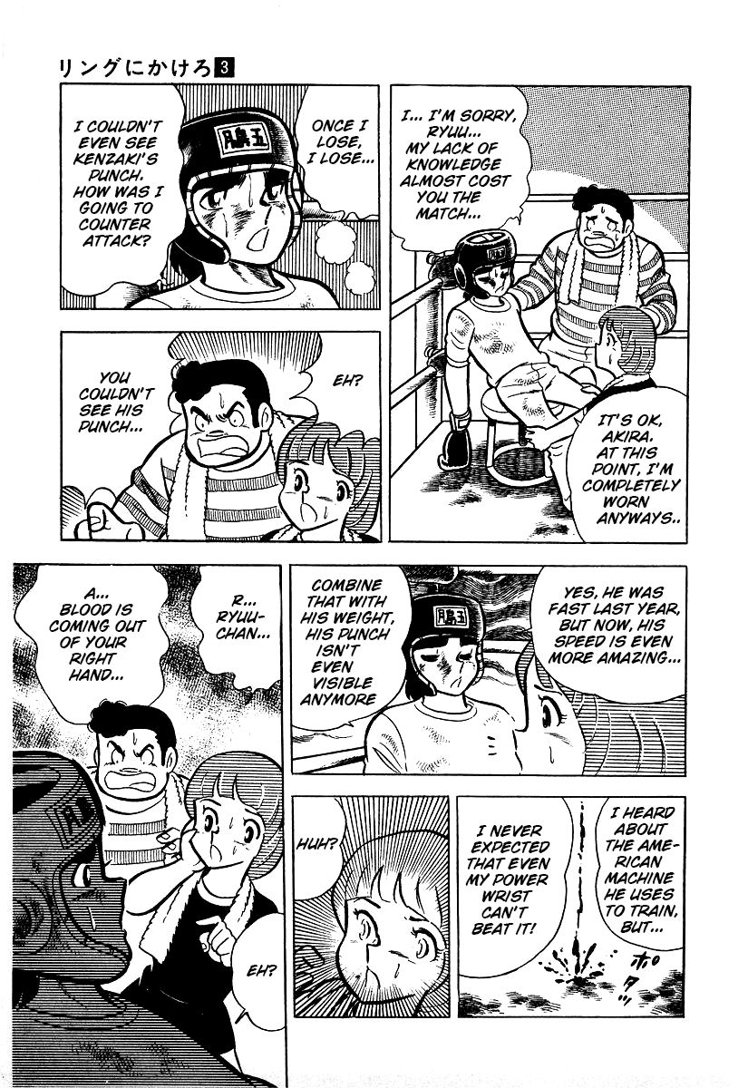 Ring ni Kakero chapter 21 page 6