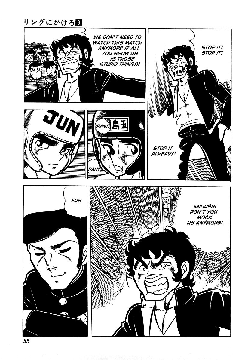 Ring ni Kakero chapter 21 page 8