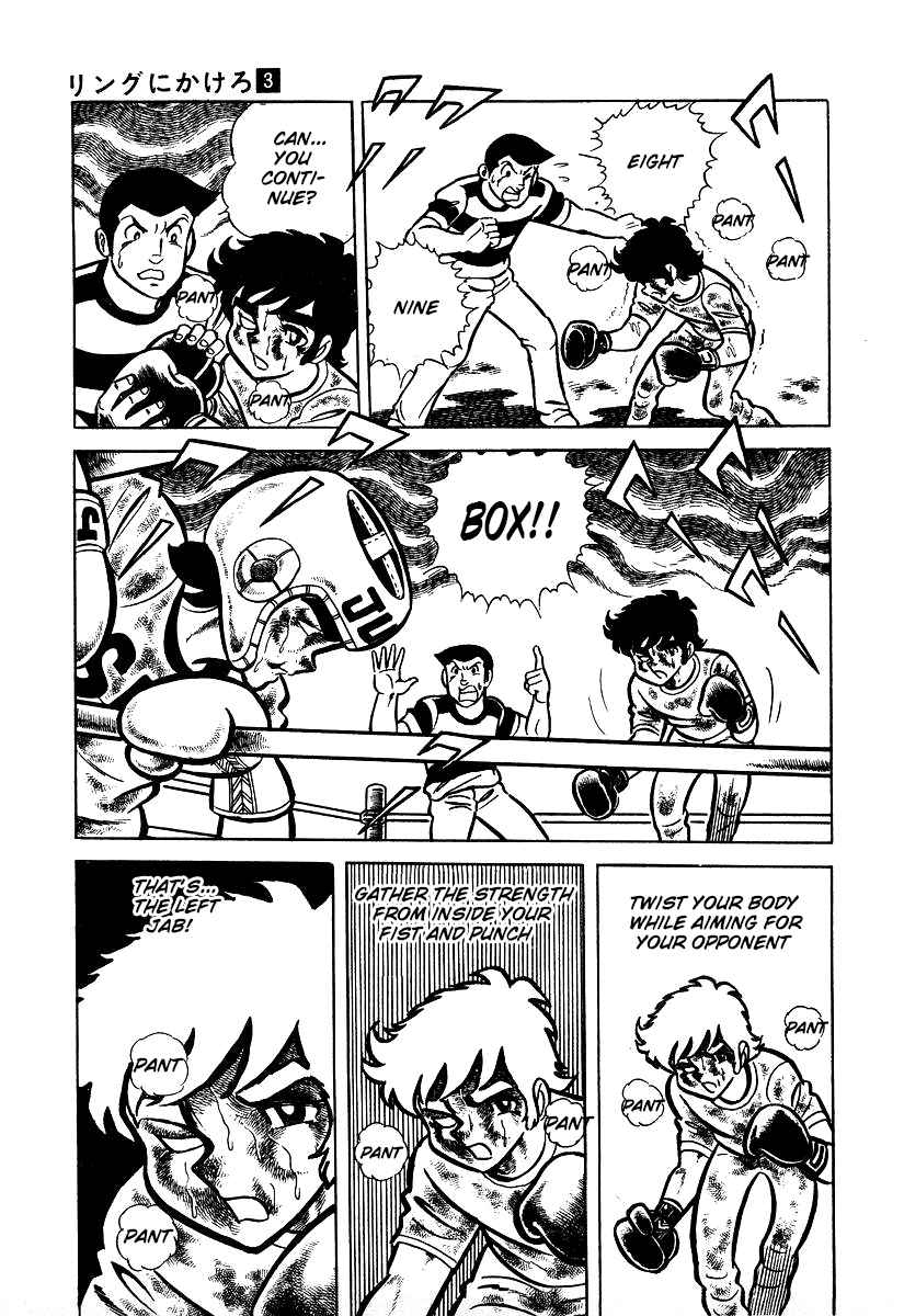 Ring ni Kakero chapter 23 page 11