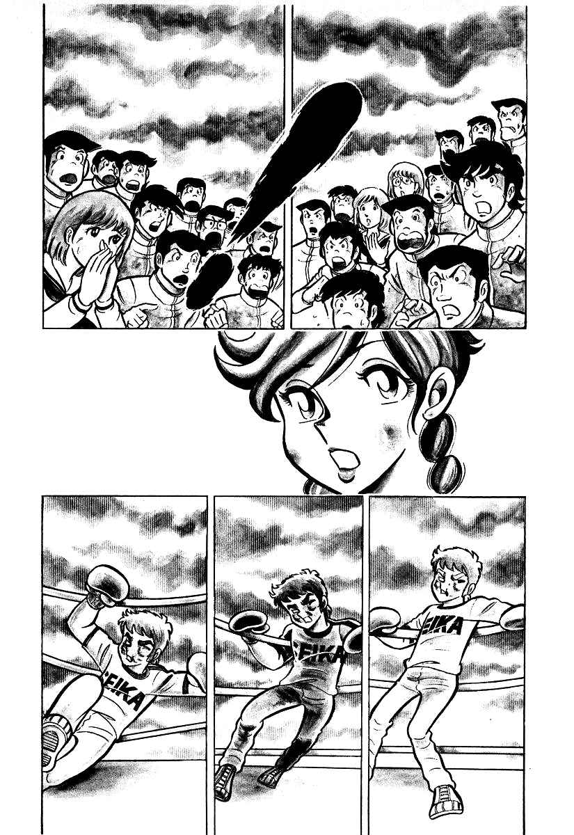 Ring ni Kakero chapter 23 page 17