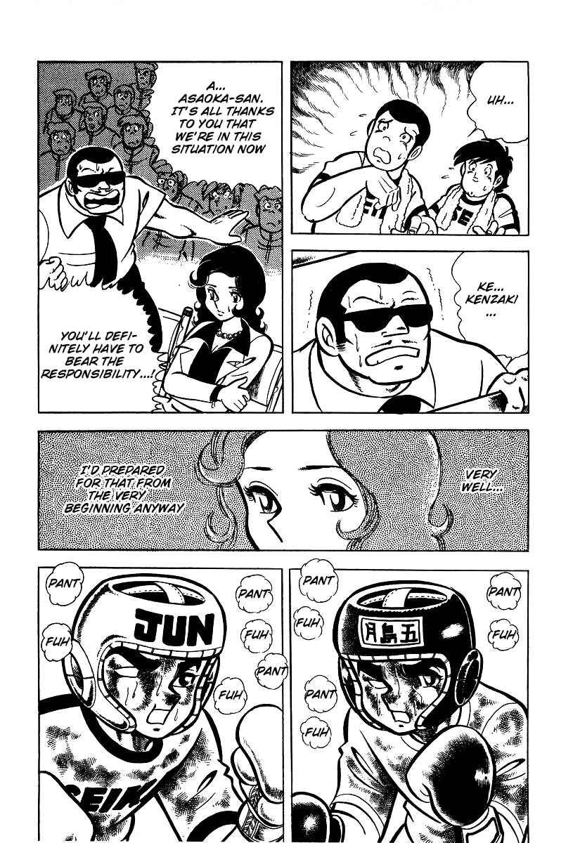 Ring ni Kakero chapter 23 page 2