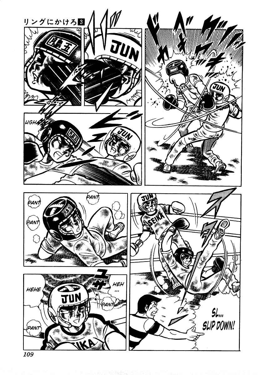 Ring ni Kakero chapter 23 page 3