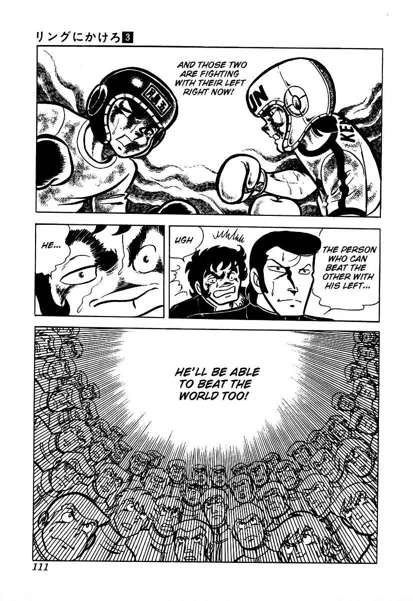 Ring ni Kakero chapter 23 page 5