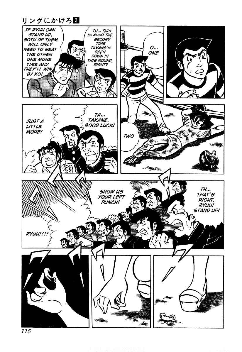 Ring ni Kakero chapter 23 page 9