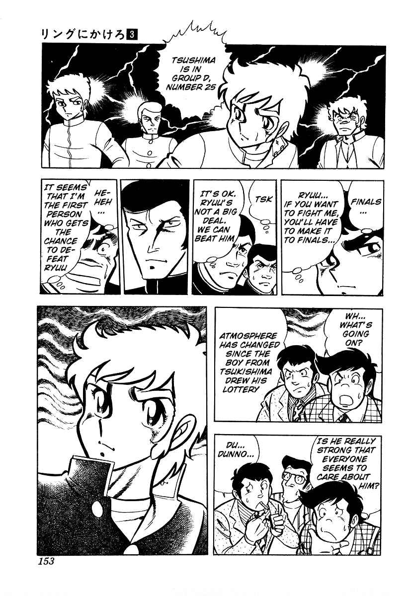 Ring ni Kakero chapter 24 page 11