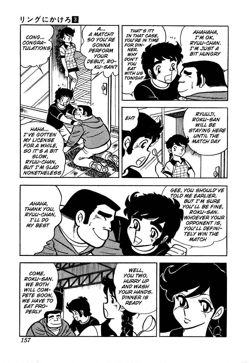 Ring ni Kakero chapter 24 page 15