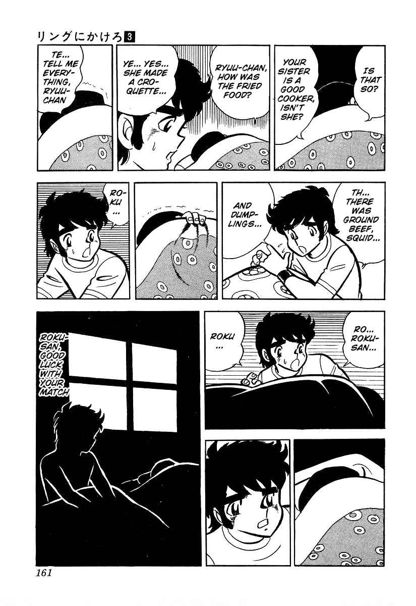 Ring ni Kakero chapter 24 page 19