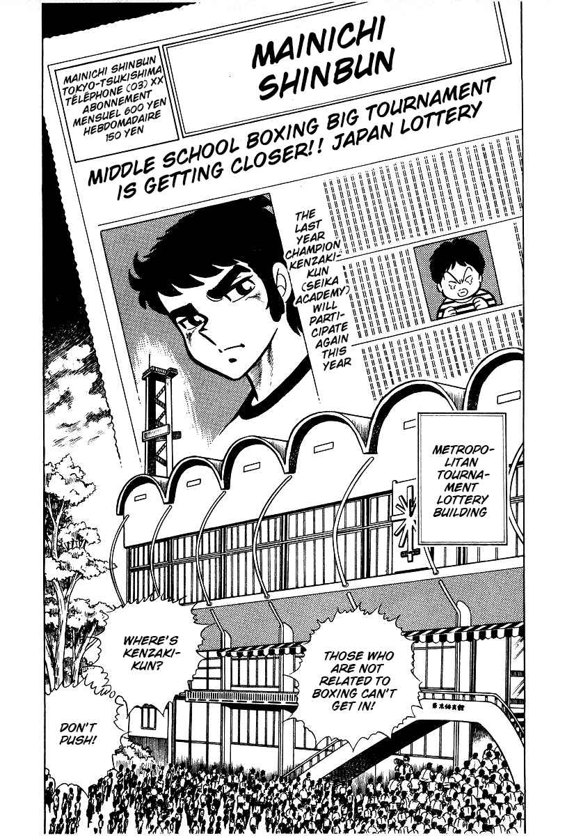 Ring ni Kakero chapter 24 page 2