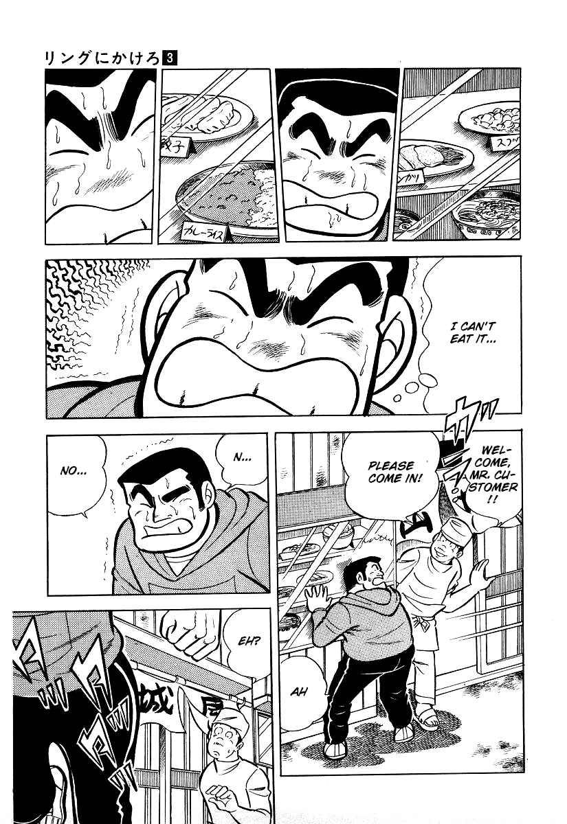 Ring ni Kakero chapter 24 page 25